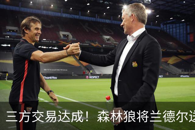 三方交易达成！森林狼将兰德尔送往篮网 公牛得到克拉克斯顿