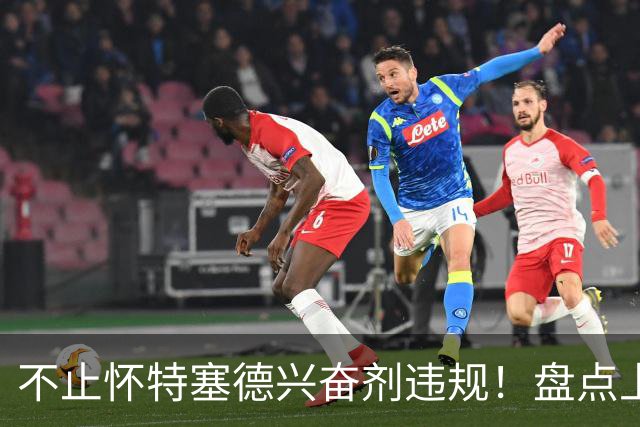 不止怀特塞德兴奋剂违规！盘点上海男篮近些年被处罚事件