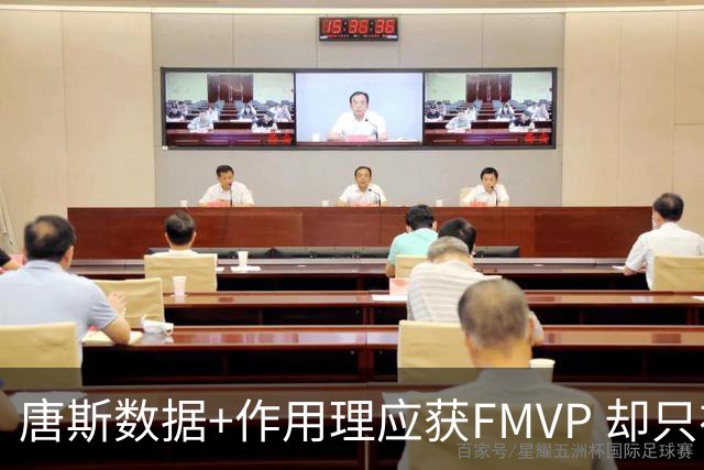 唐斯数据+作用理应获FMVP 却只在赔率榜上排第二