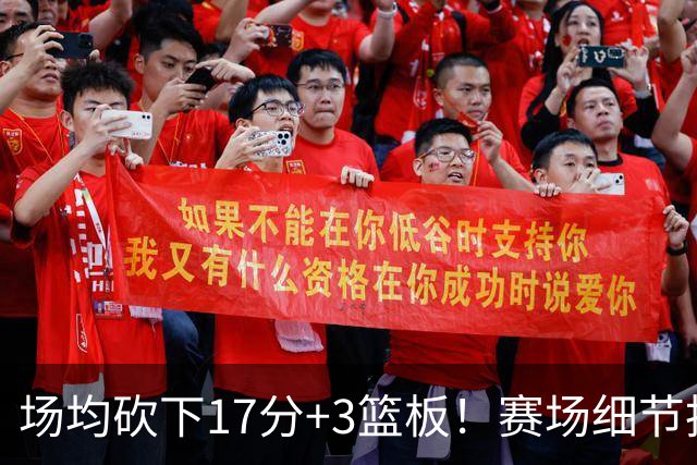 场均砍下17分+3篮板！赛场细节拆解卡梅伦-卡尔