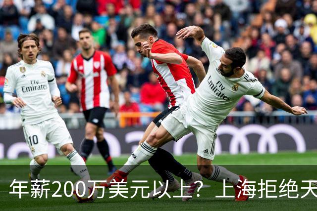 年薪200万美元以上？上海拒绝天价续约洛夫顿，加盟广东队成首选
