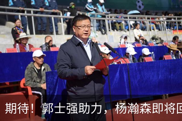 期待！郭士强助力，杨瀚森即将回归，胡明轩重返赛场，佛山热身赛定档