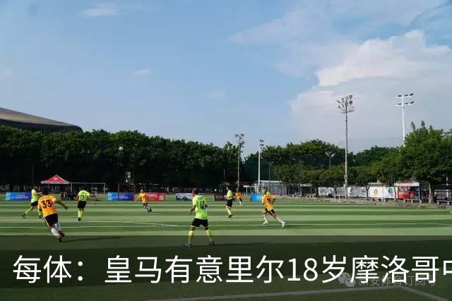 每体：皇马有意里尔18岁摩洛哥中场布阿迪，球员已被重点考察