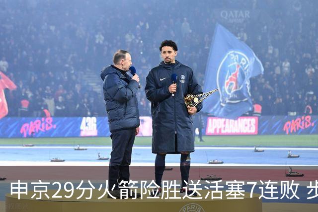 申京29分火箭险胜送活塞7连败 步行者大胜老鹰