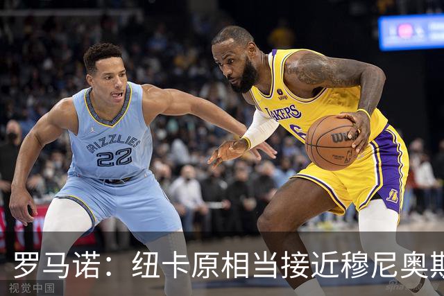 罗马诺：纽卡原相当接近穆尼奥斯，但利物浦只用24小时就突然截胡