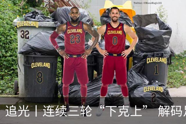 追光丨连续三轮“下克上” 解码足协杯黑马逆袭之路