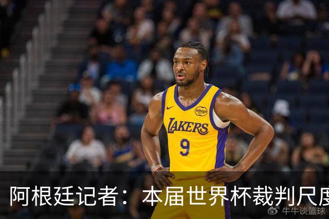 阿根廷记者：本届世界杯裁判尺度存双标问题，恩佐第一张黄牌过于严厉