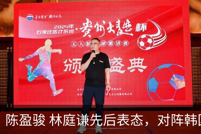陈盈骏 林庭谦先后表态，对阵韩国全力争胜 中国男篮两队携手出线？